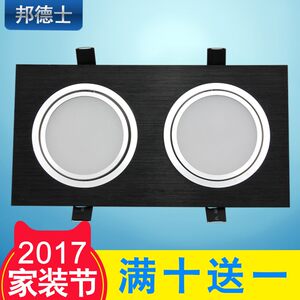 邦德士LED双头筒灯过道斗胆长方形客厅吊顶格栅灯嵌入式6W 开孔