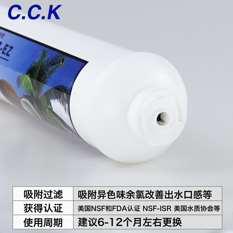 台湾进口CCK净水器滤芯RO纯水机小T33后置活性炭芯去余氯改善口感-图1