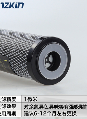 净水器10寸通用烧结活性炭滤芯