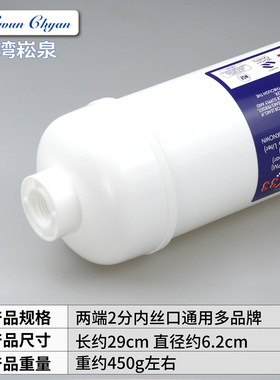 台湾崧泉净水器大T33后置活性炭