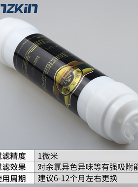 净水器小t33后置烧结碳棒滤芯