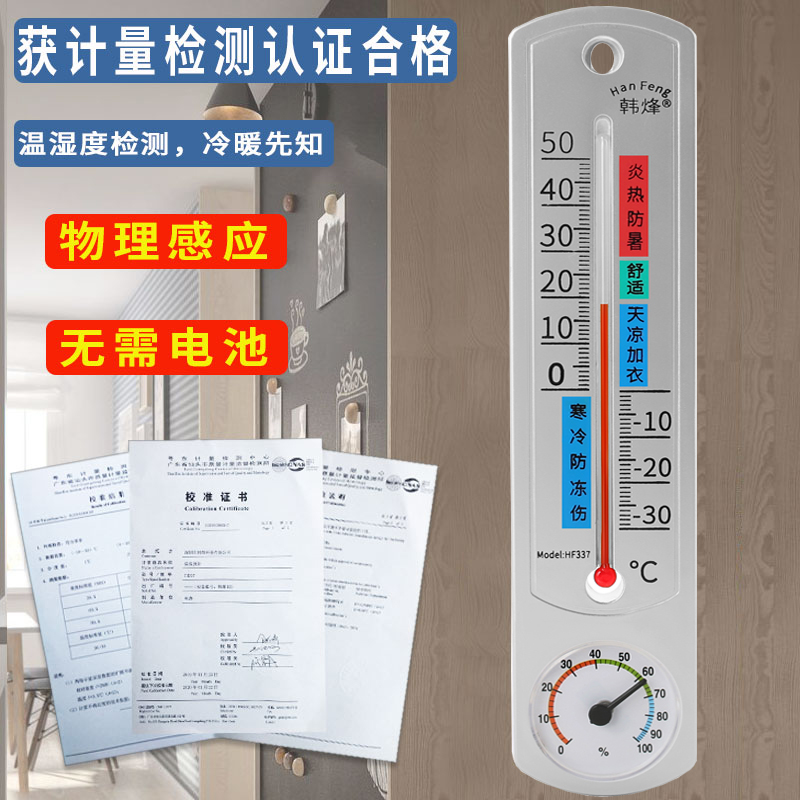 温度计室内室外家用精准婴儿屋内空气大棚养殖专用温湿度计高精度-图1