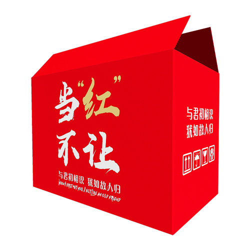 快递纸箱物流包装纸壳箱淘宝打包纸盒搬家特硬加厚飞机盒批发定制 - 图2