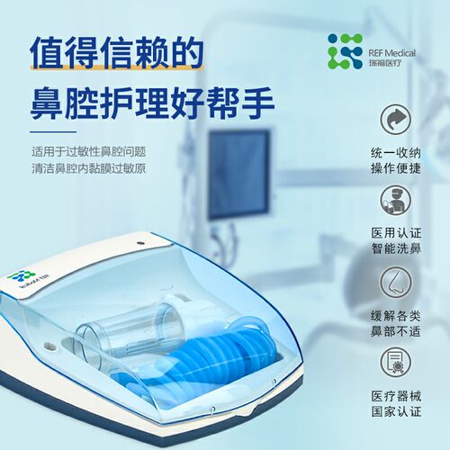 瑞福鼻炎电动式洗鼻器儿童家用自动鼻腔冲洗成人清洗鼻腔专用医用 - 图0