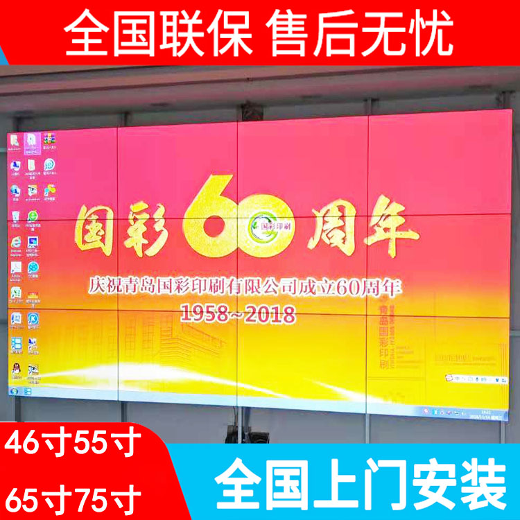 464955寸京东方LG液晶拼接屏LED无缝高清大屏幕电视墙监控显示器-图1