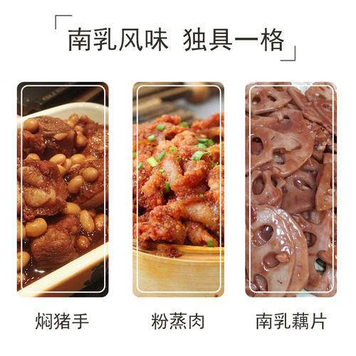 南乳 东古南乳 风味南乳红腐乳南乳腐乳红烧肉牛腩火锅料鹤山320g - 图3