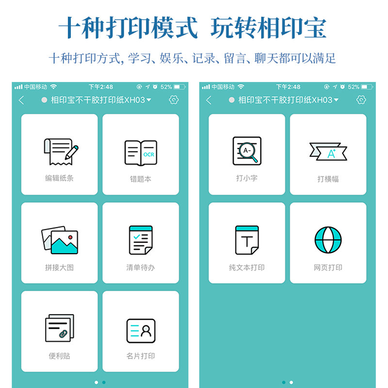 得力ins 文初办公热敏/热转印打印机