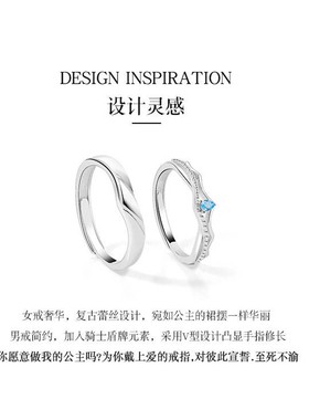 DR骑士与公主情侣款戒指