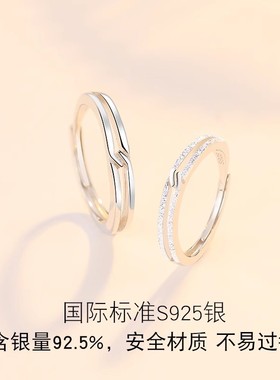 DR伴你同行情侣戒指纯银
