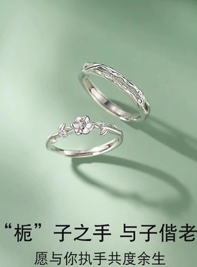 DR栀子花情侣戒指s925纯银