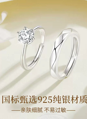 DR情侣戒指女男六爪钻戒