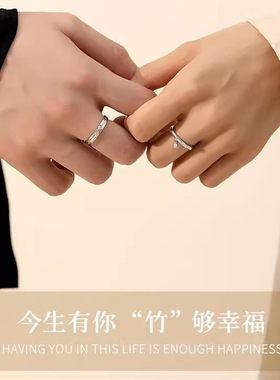 DR竹节情侣戒指S925纯银对戒