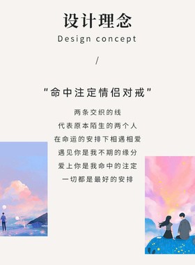 DR命中注定纯银情侣戒指