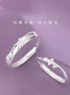 DR情侣对戒相思丁香S925纯银