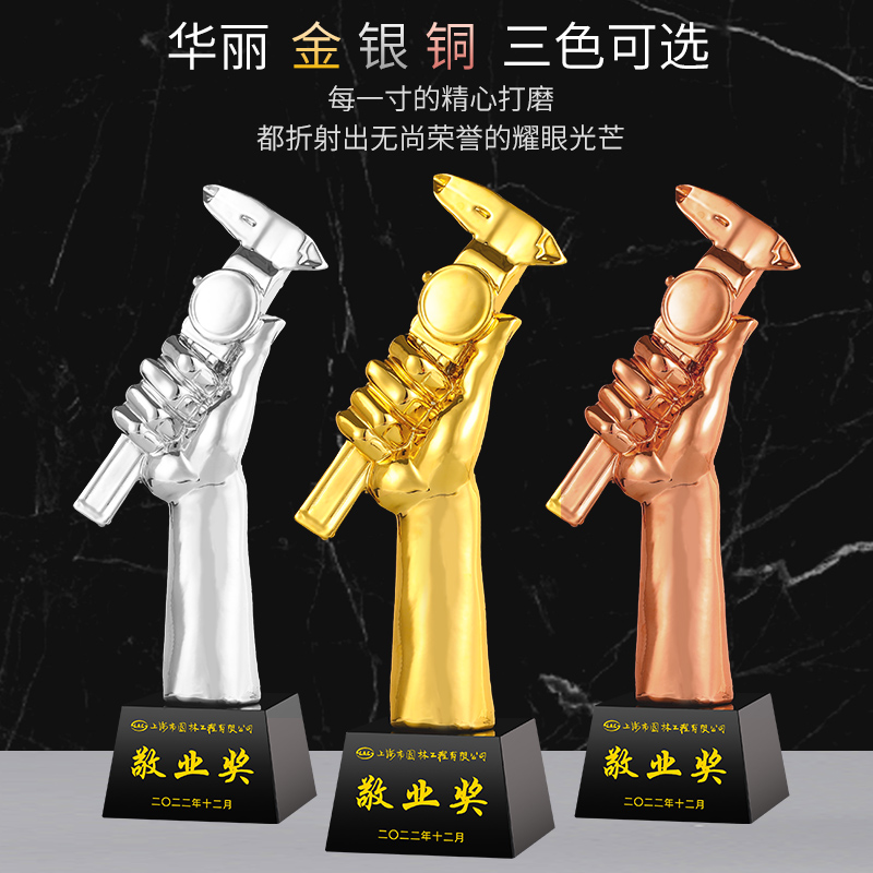 能工巧匠精神水晶锤子奖杯定制铁锤卡尺扳手榔头技能比赛冠军奖牌 - 图1
