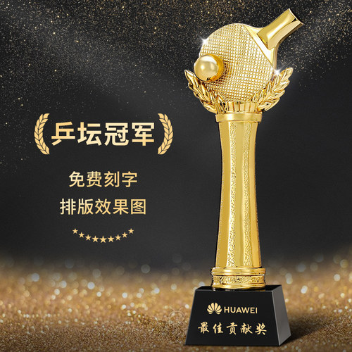 乒乓球奖杯定制创意树脂水晶纪念品定做比赛团队冠军奖品刻字奖牌 - 图2