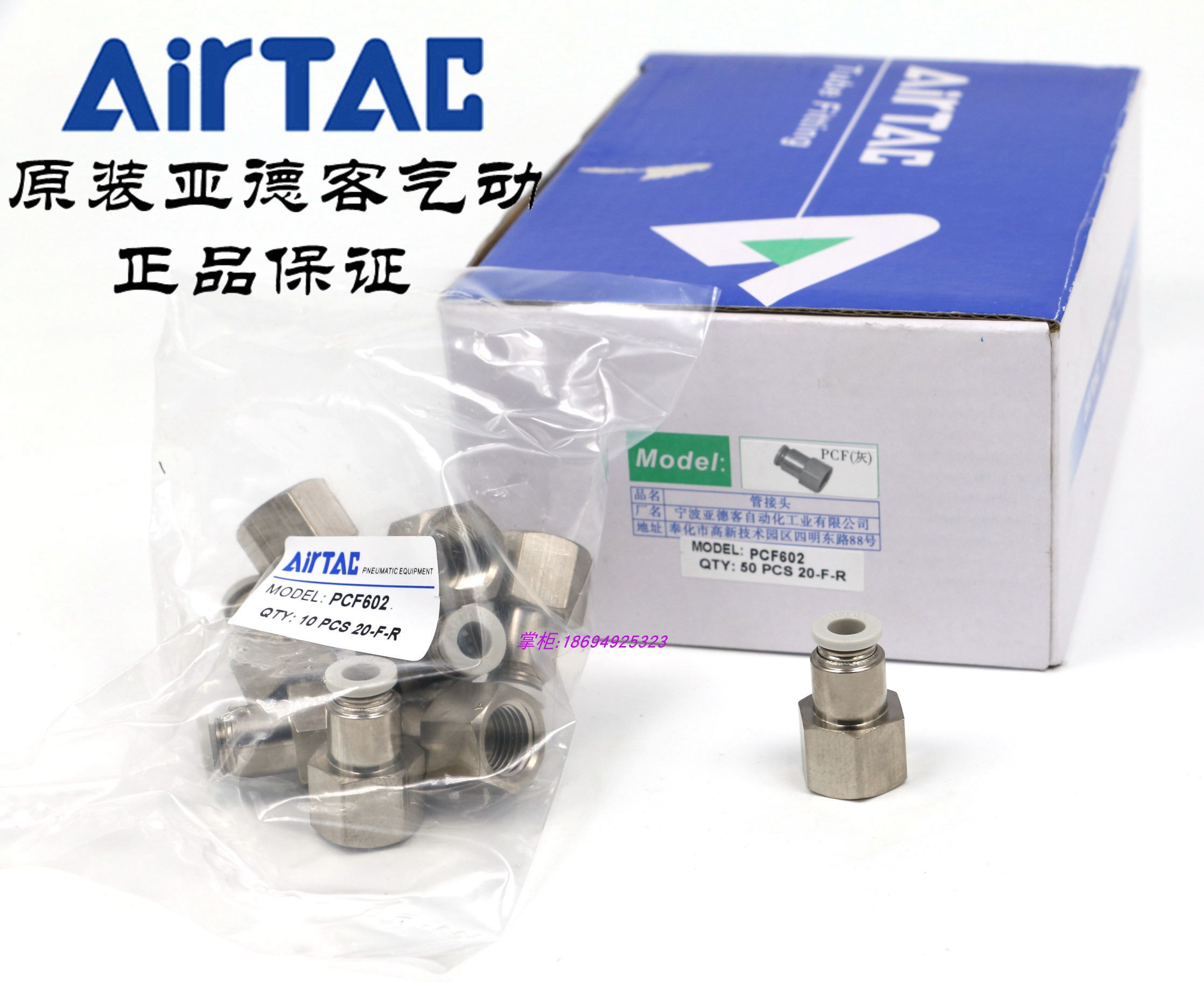 原装亚德客现货内螺纹直通接头 PCF1202 PCF1203 PCF1204 AirTAC - 图0