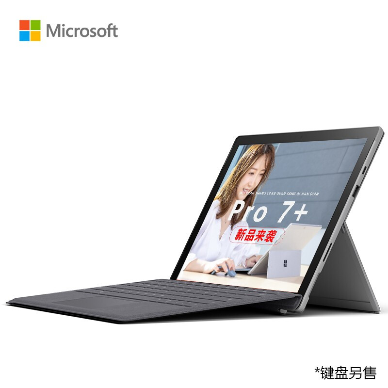 Microsoft/微软 Surface Pro7+笔记本平板电脑二合一轻薄便携-图2