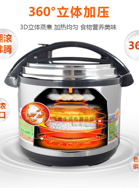 飞鹿80KPa机械式8L不粘高压力锅