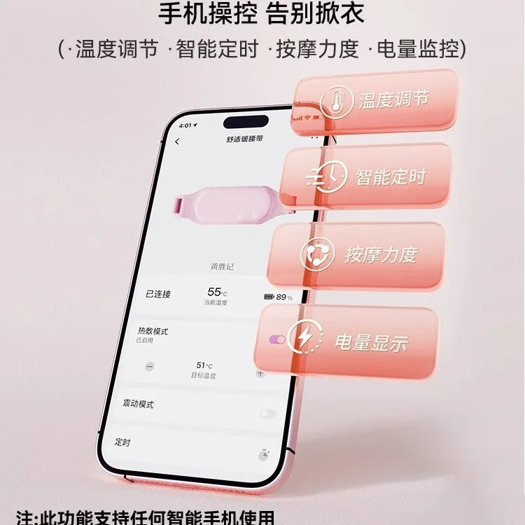 暖宫腰带家用女生护腰带热敷震动可调节智能充电按摩腰带,淘宝优惠券,粉丝福利购,淘宝优惠卷