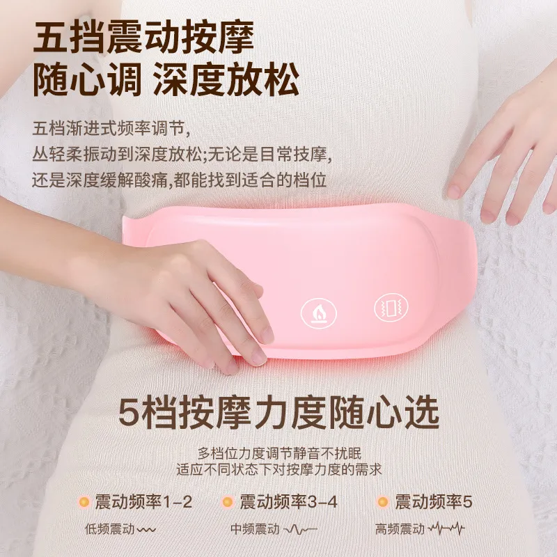 暖宫腰带家用女生护腰带热敷震动可调节智能充电按摩腰带,淘宝优惠券,粉丝福利购,淘宝优惠卷