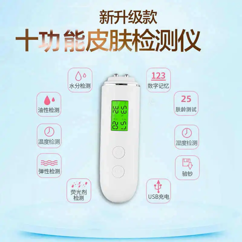 皮肤水分测试仪面部脸部水份检测仪肌肤湿度油份荧光剂智能检测笔,淘宝优惠券,粉丝福利购,淘宝优惠卷