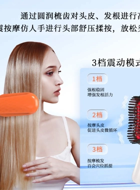 新款电动按摩梳ems微电流负离子震动红蓝光生发梳家用头皮导液梳