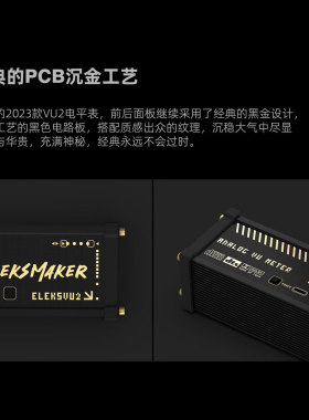 VU电平表赛博朋克桌面电子桌搭