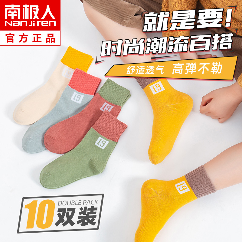 南极人可可兔专卖店儿童袜子纯棉春秋冬季薄款男童女童中大男孩中筒新生婴儿宝宝棉袜2