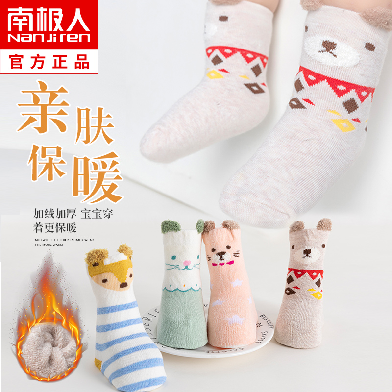 南极人可可兔专卖店婴儿袜子秋冬纯棉加绒加厚新生宝宝冬天款保暖儿童冬季长筒棉袜厚3