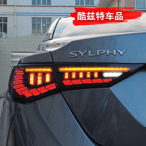 适用于20-22款14代轩逸改装led龙鳞行车倒车刹车灯Sentra尾灯总成 - 图1