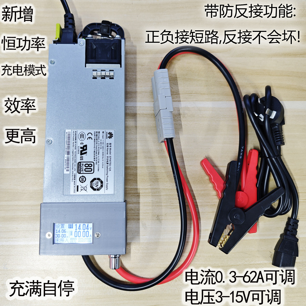 12V750W60A磷酸铁锂14.6V铅酸电瓶可调充电器汽车稳压编程电源,淘宝优惠券,粉丝福利购,淘宝优惠卷