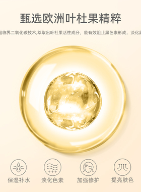 叶杜果原液改善暗沉面部精华