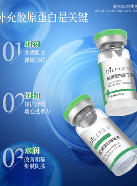 人源三型胶原蛋白冻干粉