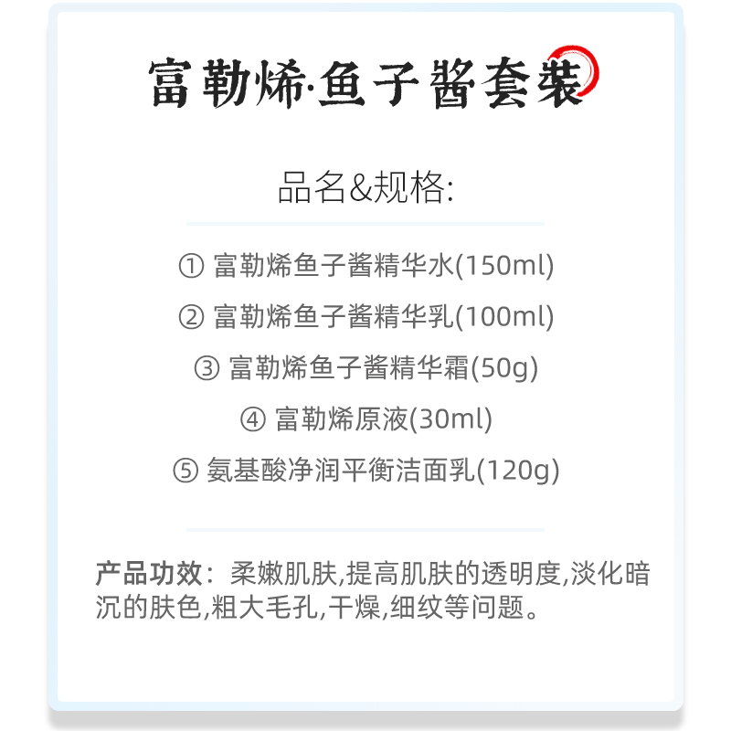 富勒烯鱼子酱套装护肤品正品精华乳液面霜补水保湿化妆品五件套-图2