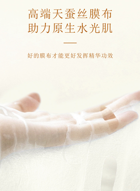 胶原蛋白弹润试管面膜