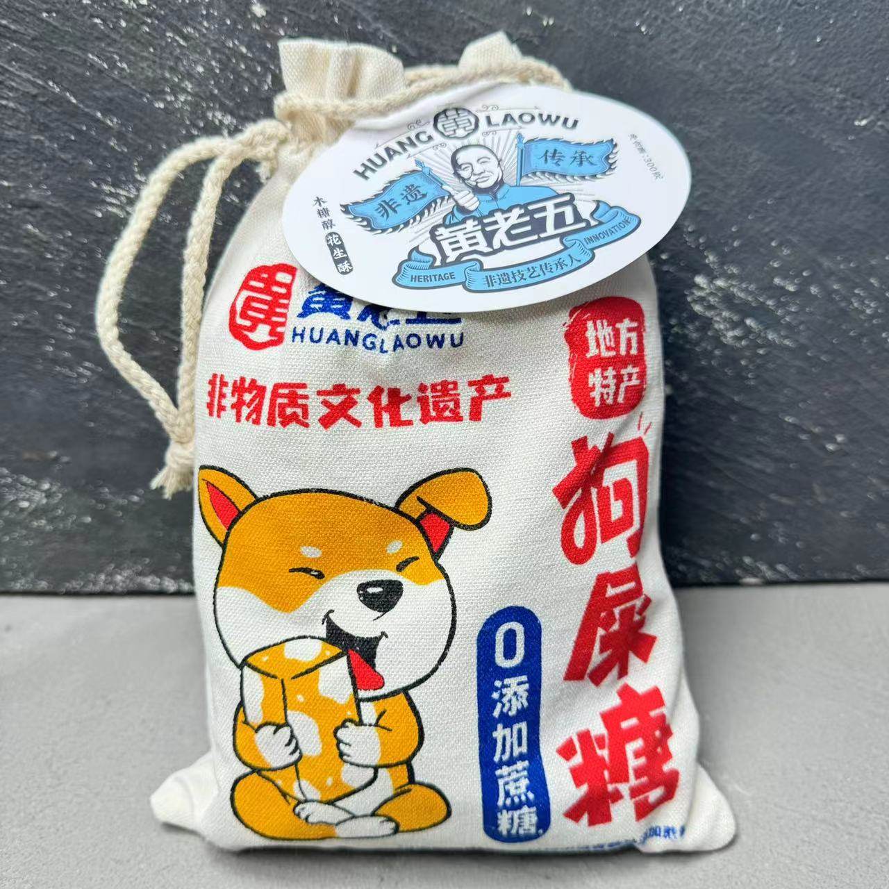 黄老五狗屎糖芝麻酥花生酥果仁酥原味散装四川特产零食糖果300g,淘宝优惠券,粉丝福利购,淘宝优惠卷