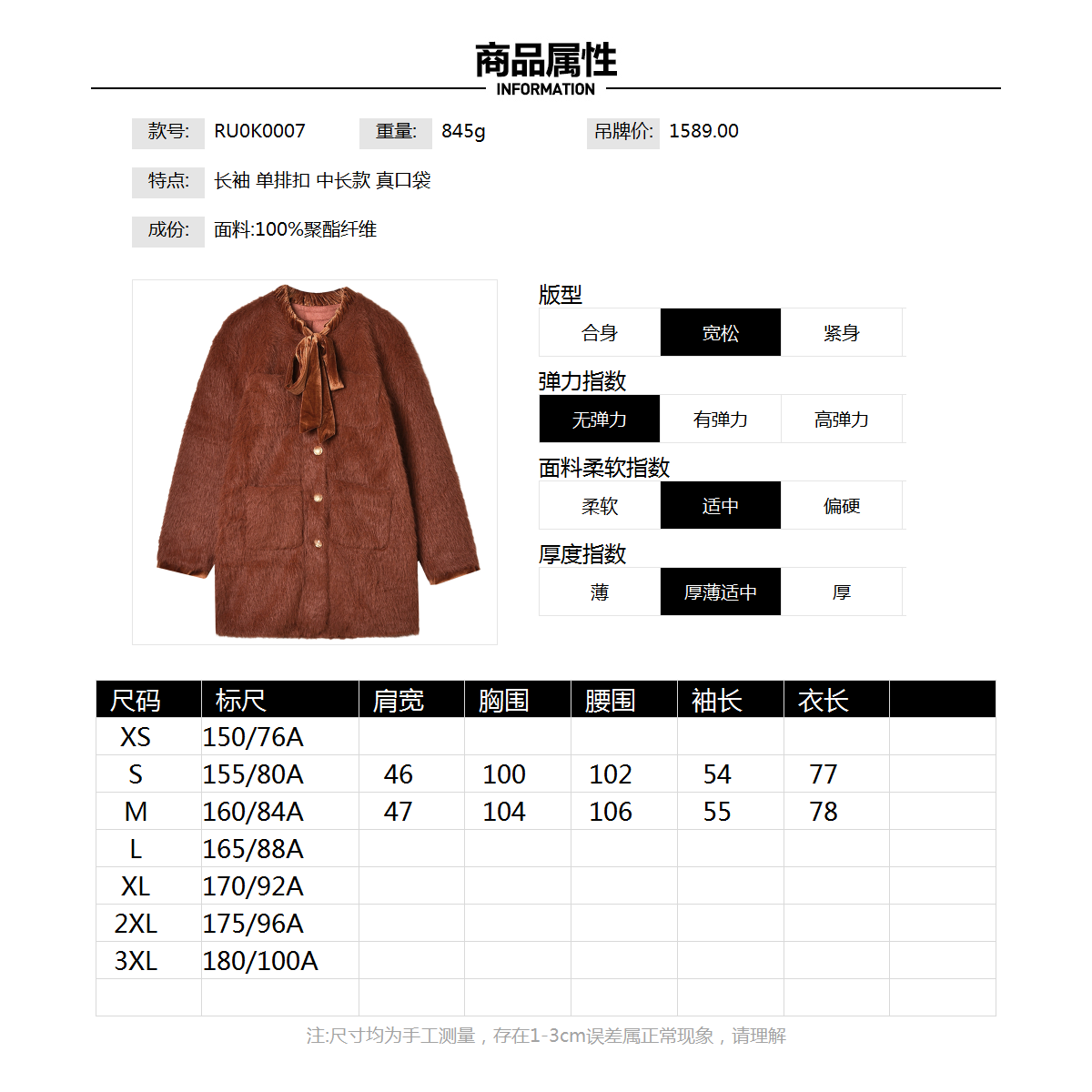 奥莱专柜品牌撤柜正品 RU冬装新款 柔柔绒感上衣宽松中长款外套女,淘宝优惠券,粉丝福利购,淘宝优惠卷