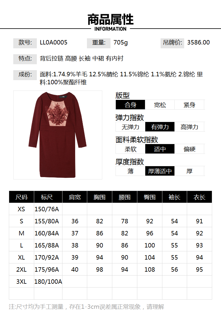 奥特莱斯品牌折扣 LL春装新款专柜正品 含羊毛花卉刺绣高腰连衣裙 - 图2