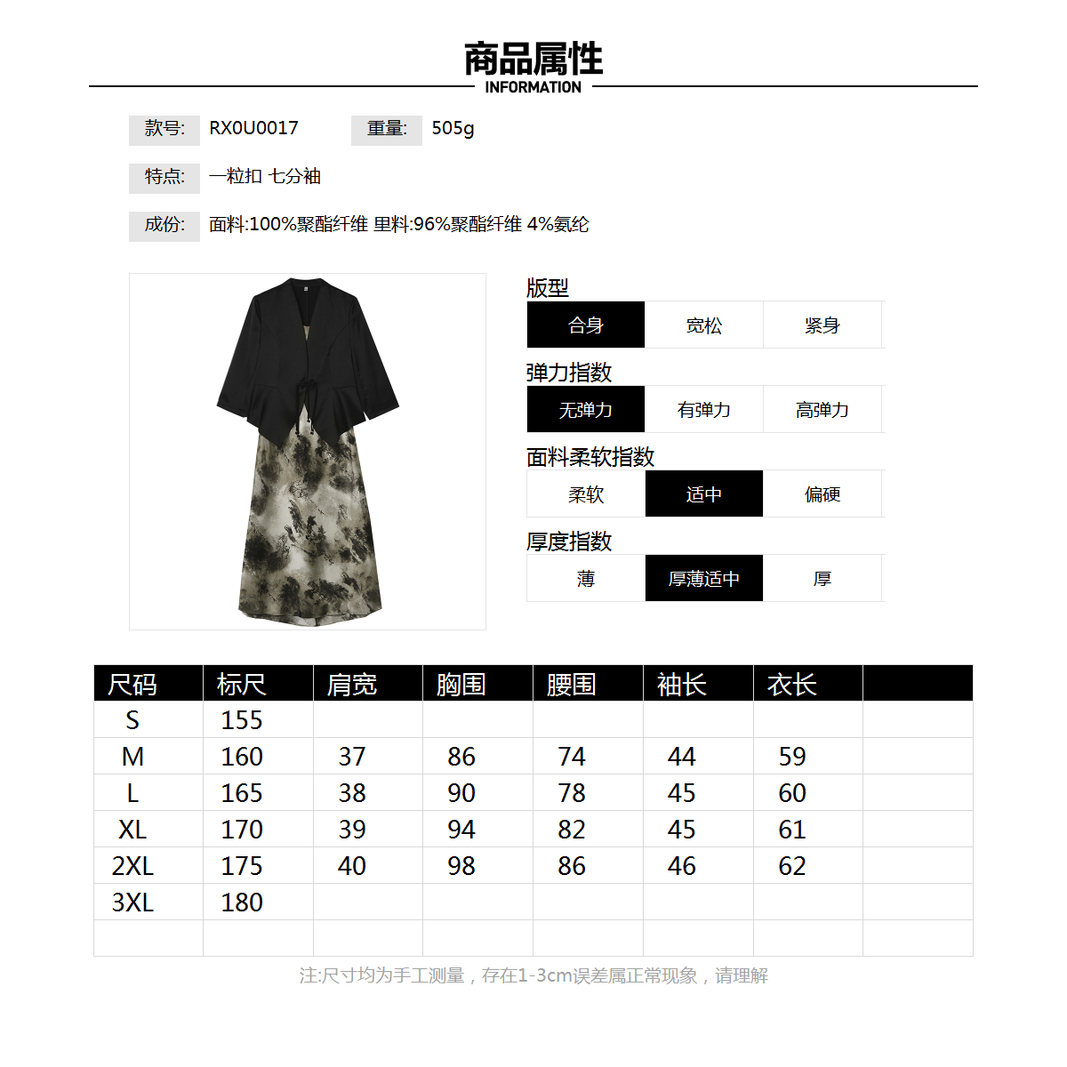 2025年秋装Outlets专柜 RX系列 一粒扣外套+水墨风吊带裙两件套装,淘宝优惠券,粉丝福利购,淘宝优惠卷