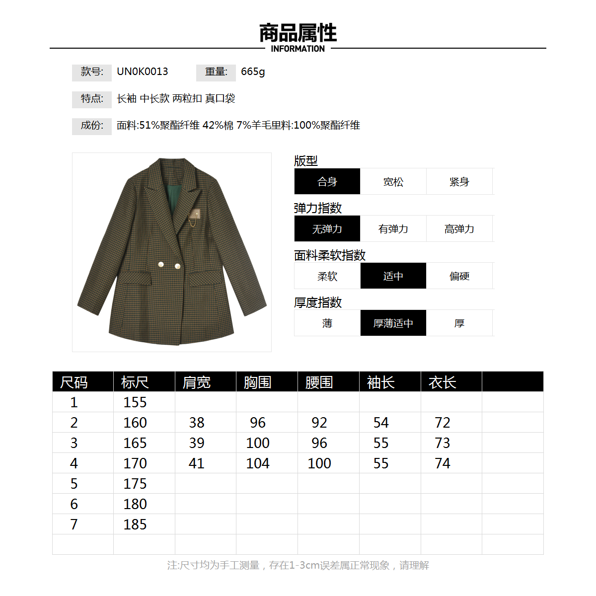 奥莱专柜正品 UN春装2026新款 复古格纹长袖上衣中长款西装外套女,淘宝优惠券,粉丝福利购,淘宝优惠卷