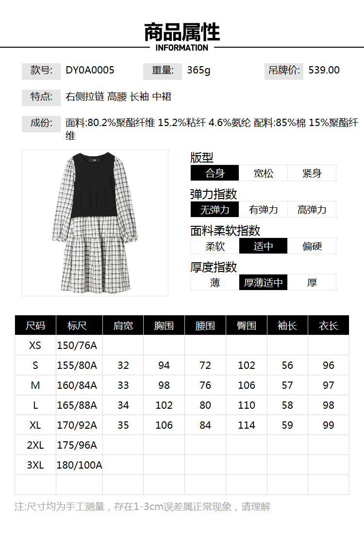 Outlets专柜撤柜正品 DY春装新款英伦风撞色高腰显瘦假两件连衣裙 - 图2