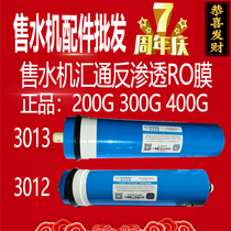 (7 years store Keio) Huitong 3013-400 Membrane Age Wharton 3013 400RO Membrane vontron400