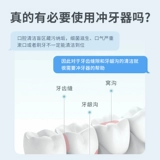 Смобо Электрическая стоматочная стомана Домохозяйство Установленная чистка зубов для уборки зубов зубной зубной зубной нити.