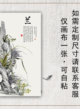 新中式风客厅玄关沙发自粘装饰画