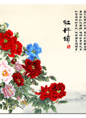 中式牡丹画客厅装饰画画芯