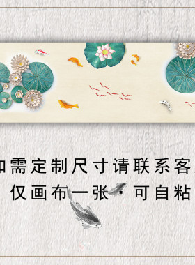 新中式风牡丹九鱼图生财装饰画