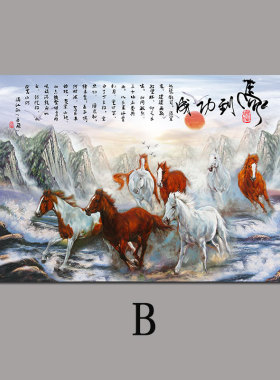 中式马到成功挂画八骏图装饰画芯