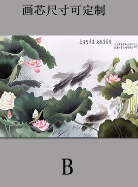 中式九鱼荷花图客厅装饰画芯