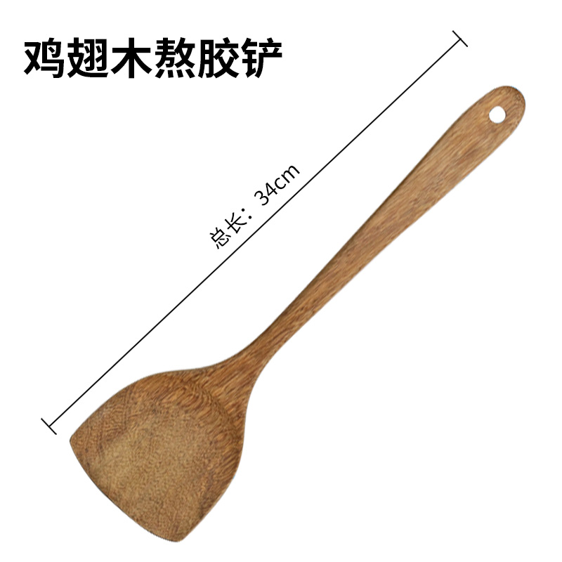 木铲子不粘锅专用无漆无蜡榉木原木鸡翅木熬阿胶不伤锅炒菜铲特价 - 图1